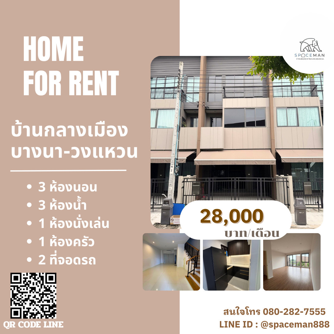 🏡 3-storey townhouse for rent, Baan Klang Muang, Bangna-Wongwaen, ready to move in, good location, convenient transportation 🏡 3-storey townhouse for rent, Baan Klang Muang, Bangna-Wongwaen, ready to move in, good location, convenient transportation