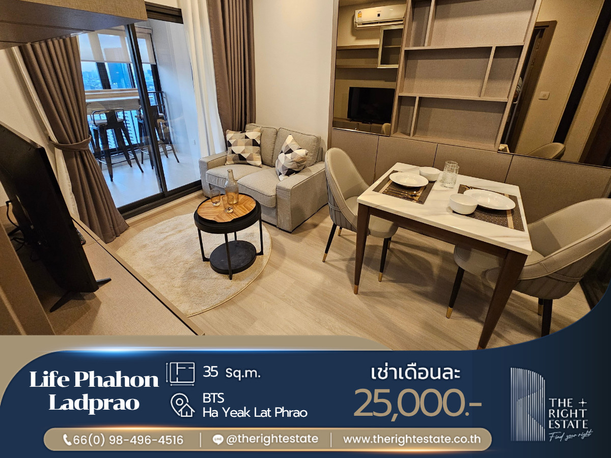 🌿 Life Phahon-Ladprao 🌿 ห้องแต่งสวย เฟอร์ครบ 🛏 1 ห้องนอน 35 ตร.ม ใกล้ BTS Ha Yeak Lat Phrao 🌿 Life Phahon-Ladprao 🌿 ห้องแต่งสวย เฟอร์ครบ 🛏 1 ห้องนอน 35 ตร.ม ใกล้ BTS Ha Yeak Lat Phrao