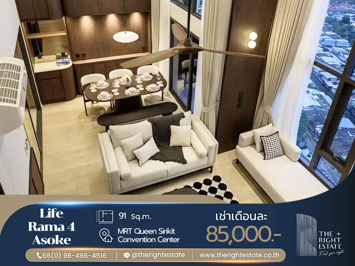 🌿 Life Rama 4 - Asoke 🌿 ห้องแต่งสวย เฟอร์ครบ 🛏 3 ห้องนอน 2 ห้องน้ำ 91 ตร.ม ใกล้ MRT Queen Sirikit Convention Center
