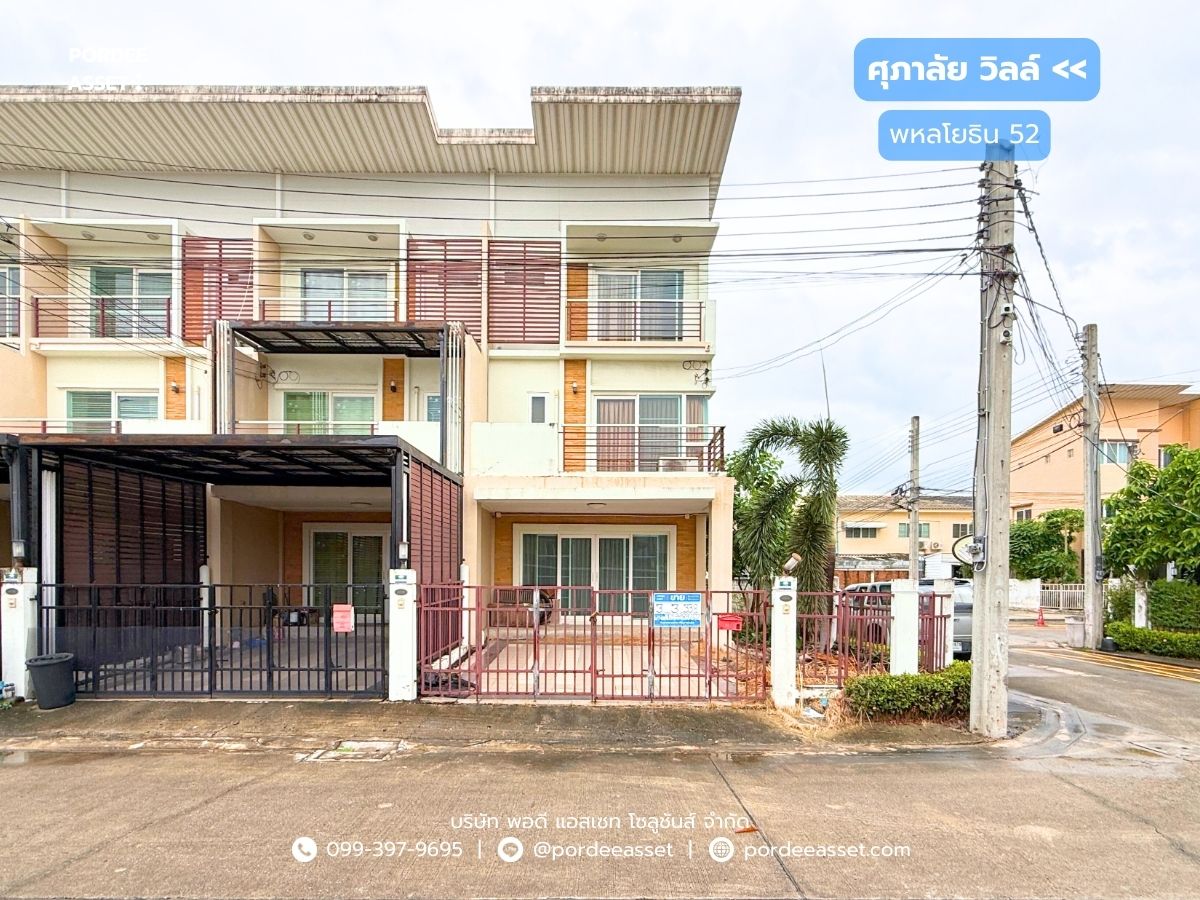sell!! Townhome Supalai Ville Phahonyothin 52 (behind the corner of the house does not collide to another size 34 sq.w.), near Saphan Mai Sai Mai Sai Sai Sai Sai, Bangkok: Supalai Ville Paholyotin 52 sell!! Townhome Supalai Ville Phahonyothin 52 (behind the corner of the house does not collide to another size 34 sq.w.), near Saphan Mai Sai Mai Sai Sai Sai Sai, Bangkok: Supalai Ville Paholyotin 52