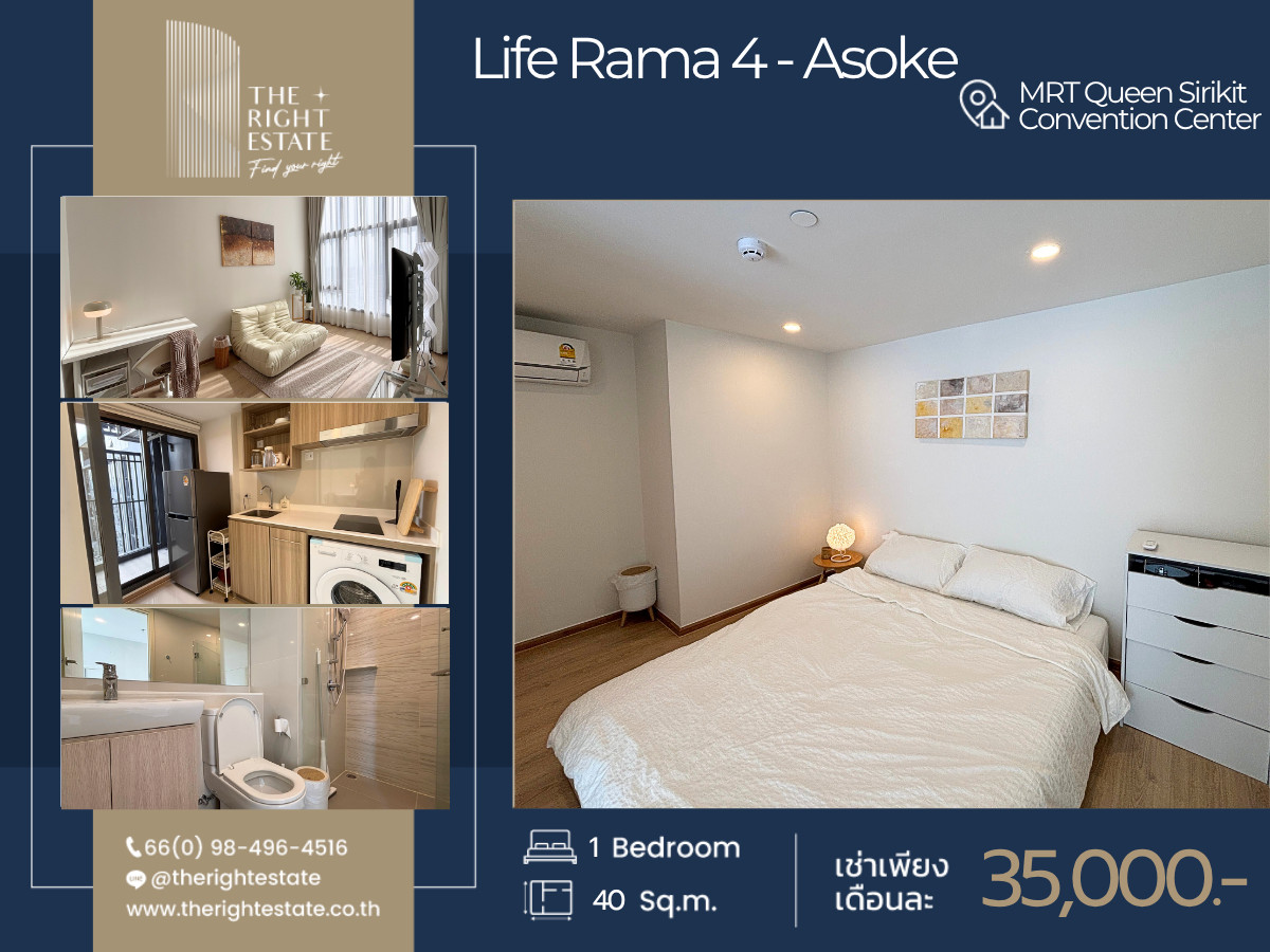 🌿 Life Rama 4 - Asoke 🌿 ห้องแต่งสวย เฟอร์ครบ 🛏 1 ห้องนอน 1 ห้องน้ำ 40.8 ตร.ม ใกล้ MRT Queen Sirikit Convention Center