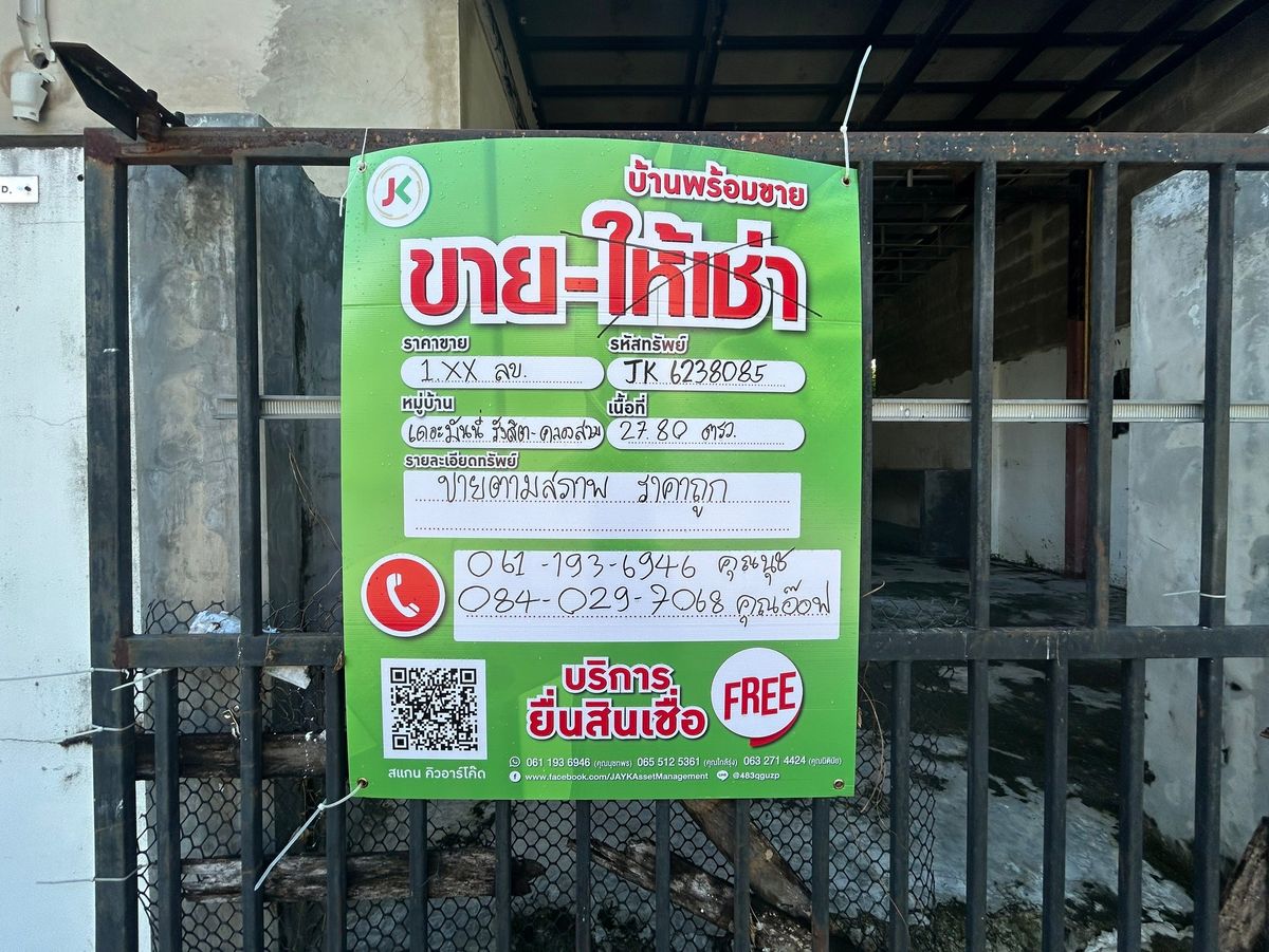 JK 6238085 : เดอะมันนี่ รังสิต-คลองสาม – รูปที่ 2