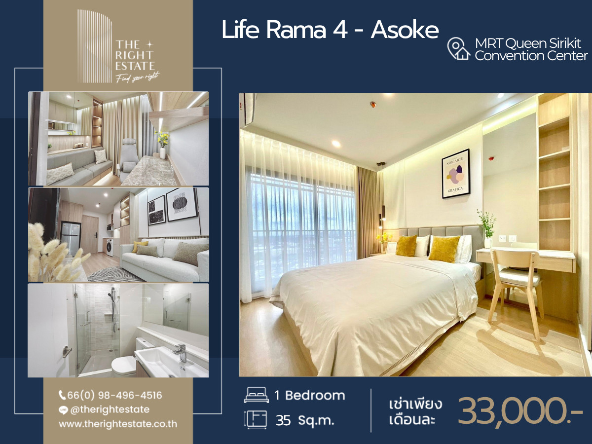 🌿 Life Rama 4 - Asoke 🌿 ห้องแต่งสวย เฟอร์ครบ 🛏 1 ห้องนอน 1 ห้องน้ำ 35 ตร.ม ใกล้ MRT Queen Sirikit Convention Center