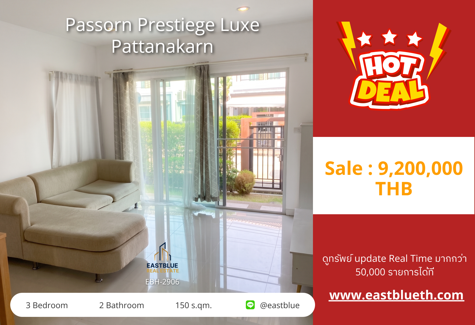 รวมค่าโอน ขาย Passorn Prestiege Luxe Pattanakarn 3 นอน 150 ตร.ม. 38 ตร.ว. 9.2 ล้าน 0642748883