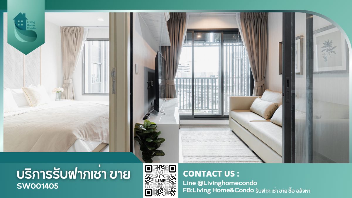 ขาย Life Ladprao 1 ห้องนอน ทำเลดีใกล้ BTS ห้าแยกลาดพร้าว SW001405 ขาย Life Ladprao 1 ห้องนอน ทำเลดีใกล้ BTS ห้าแยกลาดพร้าว SW001405