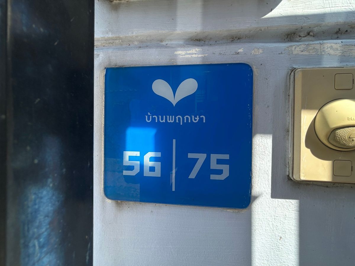 JK2 5954610 : บ้านพฤกษา 86/1 ลาดกระบัง-สุวรรณภูมิ – รูปที่ 2