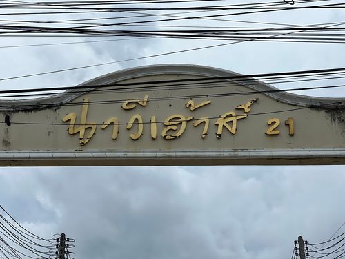 JK 4416456: Village Navi House 21