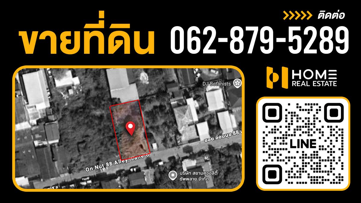 ที่ดิน 124 ตรว. ซอยอ่อนนุช 88 / (ขาย), Land 124 sq.m. Soi On Nut 88 / (FOR SALE) FON225 ที่ดิน 124 ตรว. ซอยอ่อนนุช 88 / (ขาย), Land 124 sq.m. Soi On Nut 88 / (FOR SALE) FON225