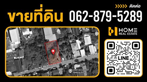 ที่ดิน 124 ตรว. ซอยอ่อนนุช  88  / (ขาย), Land 124 sq.m. Soi On Nut 88 / (FOR SALE) FON225
