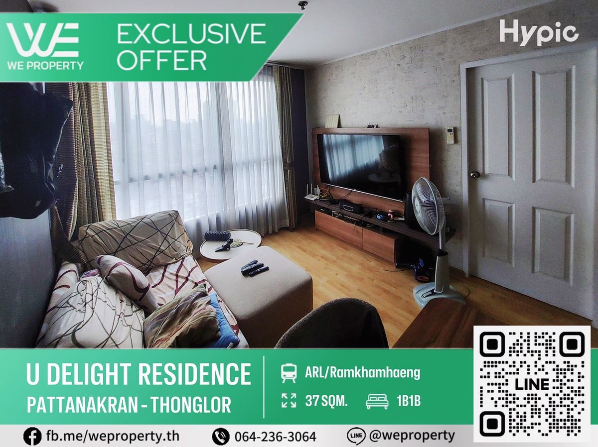 ห้องใหญ่วิวสวย เฟอร์ฯครบราคาดี!!⭐U Delight Residence พัฒนาการ - ทองหล่อ ห้องใหญ่วิวสวย เฟอร์ฯครบราคาดี!!⭐U Delight Residence พัฒนาการ - ทองหล่อ