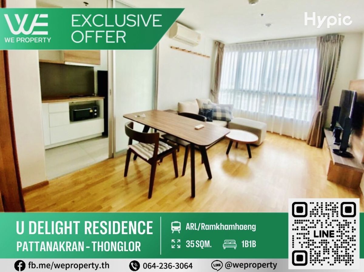 ห้องสวย เฟอร์ฯครบราคาดีที่สุด!!⭐U Delight Residence พัฒนาการ - ทองหล่อ ห้องสวย เฟอร์ฯครบราคาดีที่สุด!!⭐U Delight Residence พัฒนาการ - ทองหล่อ