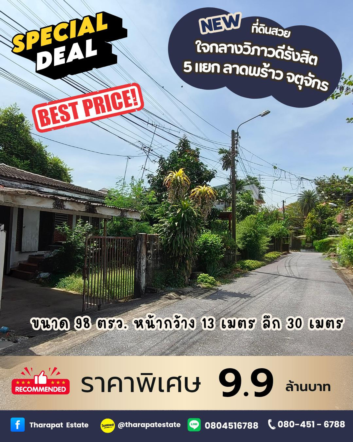 ขายที่ดิน‼️ อยู่ใกล้ห้าเเยกลาดพร้าว หลังตึกการบินไทย เนื้อที่ 98ตร.ว. ซอยวิภาวดีรังสิต20 เเยก3 ขายที่ดิน‼️ อยู่ใกล้ห้าเเยกลาดพร้าว หลังตึกการบินไทย เนื้อที่ 98ตร.ว. ซอยวิภาวดีรังสิต20 เเยก3
