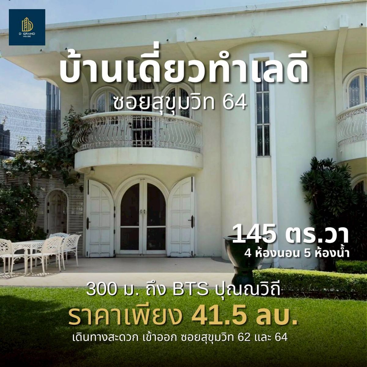 Single house for sale, Location, Sukhumvit 64, only 300 meters from BTS Punnawithi. Convenient to access - out of both Sukhumvit 62 and 64 Soi. Single house for sale, Location, Sukhumvit 64, only 300 meters from BTS Punnawithi. Convenient to access - out of both Sukhumvit 62 and 64 Soi.