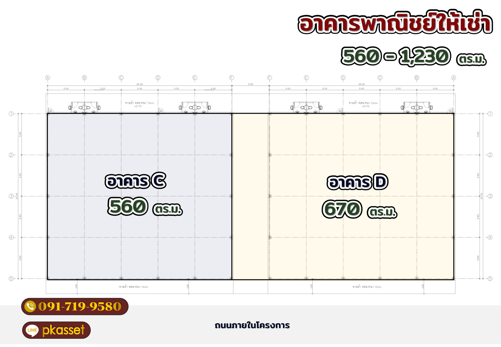 โกดังให้เช่า ใหม่ บางแค ติด ถ.พุทธมณฑลสาย 2 เหลือ 560 ตร.ม ห้องสุดท้าย พร้อมโปรอยู่ฟรี ! – รูปที่ 2