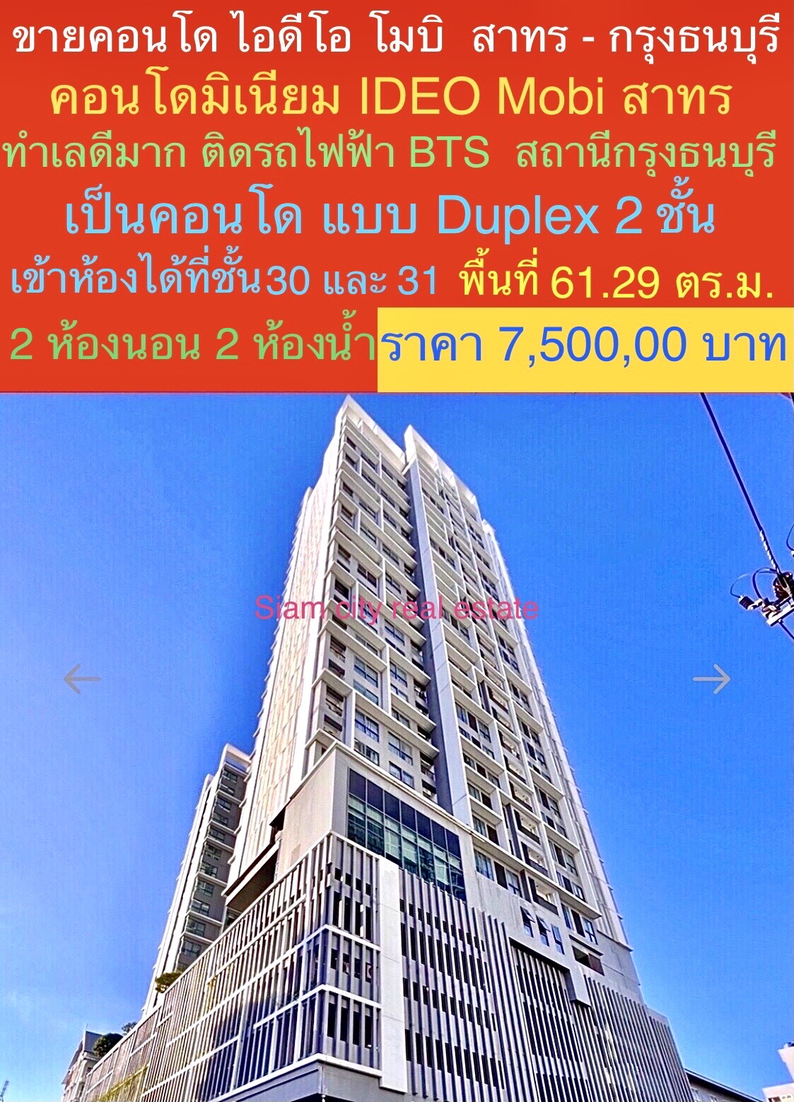 Duplex condo for sale (DUPPLEX), beautiful view, high-class ID Omobi Sathorn-Krung Thonburi Project