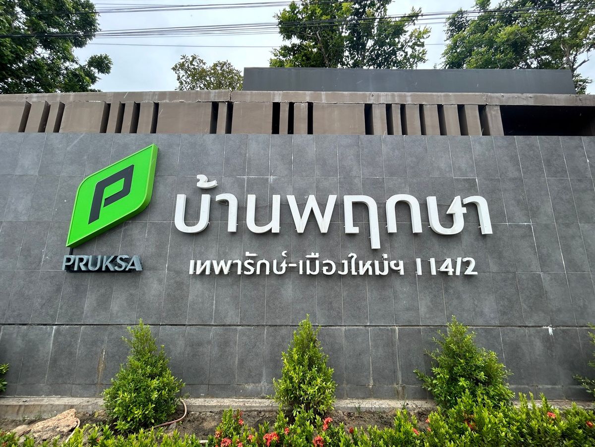 JK2 5531473 : หมู่บ้านพฤกษา 114/2 เทพารักษ์-เมืองใหม่ฯ JK2 5531473 : หมู่บ้านพฤกษา 114/2 เทพารักษ์-เมืองใหม่ฯ