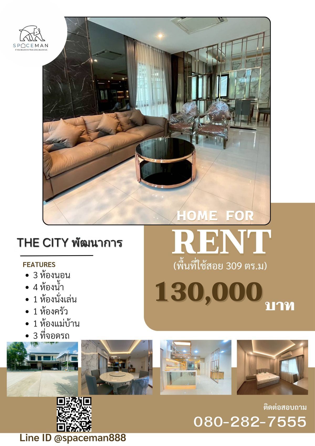 🏡บ้านให้เช่า The City พัฒนาการ 97 ตกแต่งสวยพร้อมอยู่ พื้นที่ใช้สอยกว้างขวาง