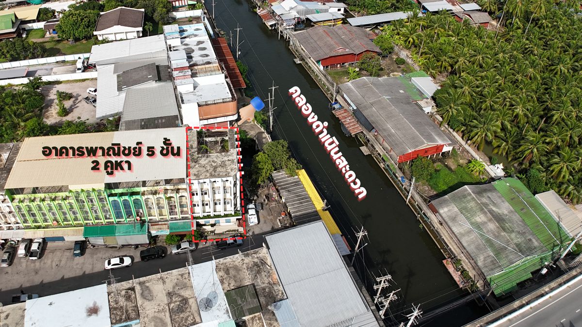 Urgent sale !! 5 -story commercial building (including roof) corner room next to Damnoen Saduak Canal, Golden Location Urgent sale !! 5 -story commercial building (including roof) corner room next to Damnoen Saduak Canal, Golden Location