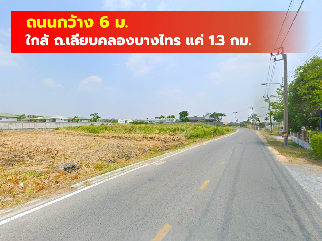 ขาย ที่ดิน ถนนเทิดพระเกียรติ ต.บางแม่นาง อ.บางใหญ่ 461 ตรว KK – รูปที่ 2