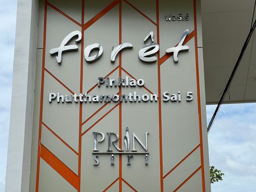 JK 6132372: Forre Pinklao - Phutthamonthon Sai 5
