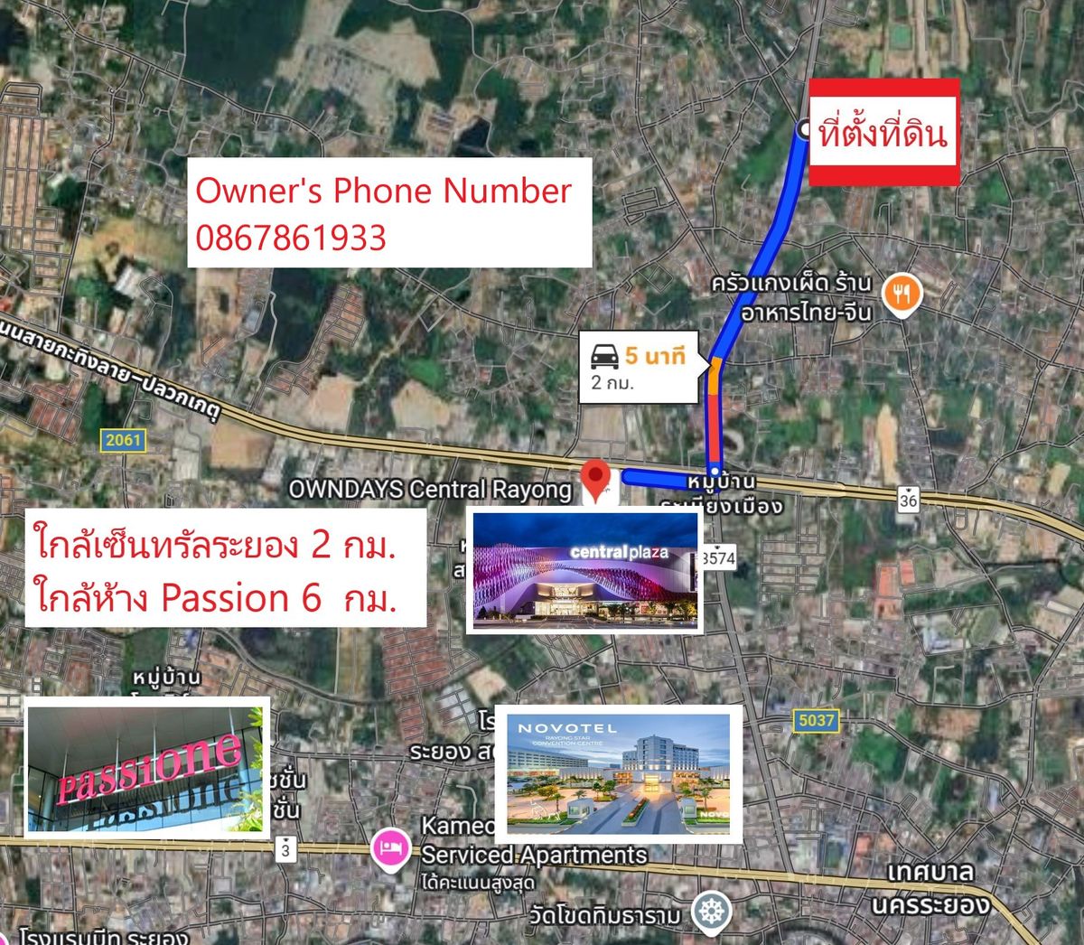 🌟 Prime 50 Rai Land for Sale in Rayong– High Potential Development, 6-Lane Frontage, Only 2 ‎km from Central Rayong 🌟 – รูปที่ 2