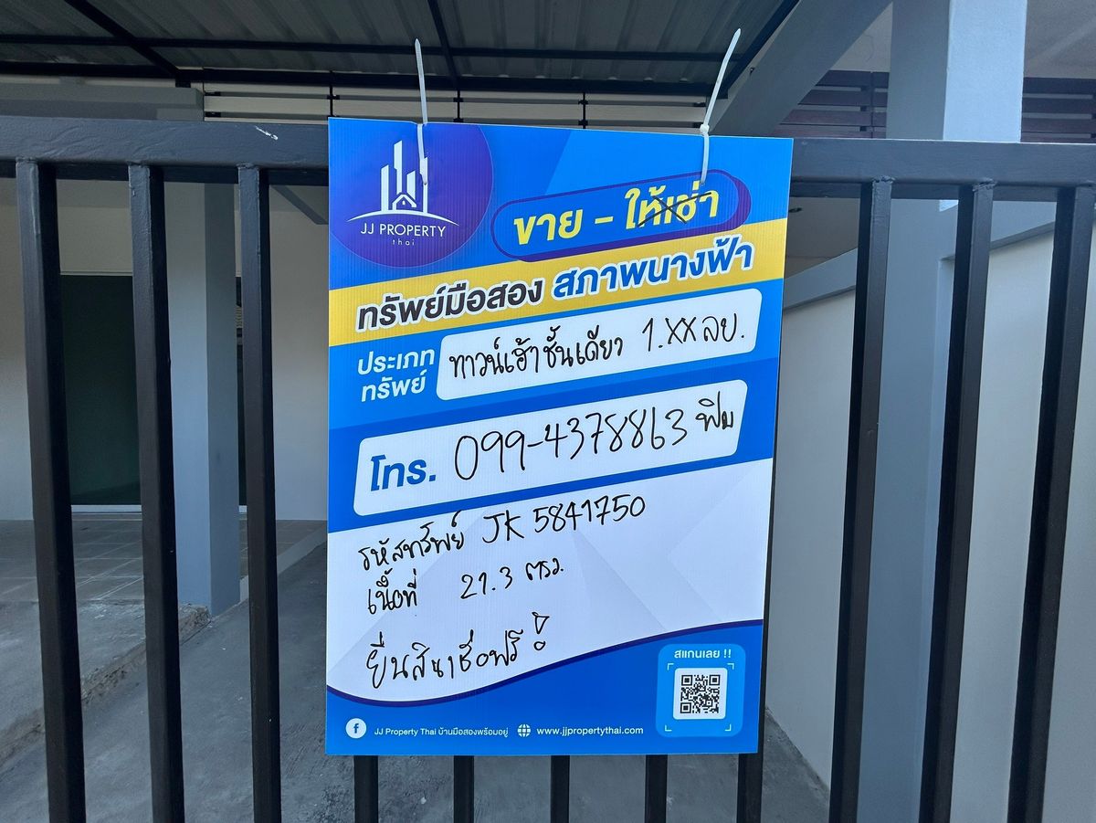 JK 5841750 : บ้านร่มเย็น นิคมพัฒนา – รูปที่ 2