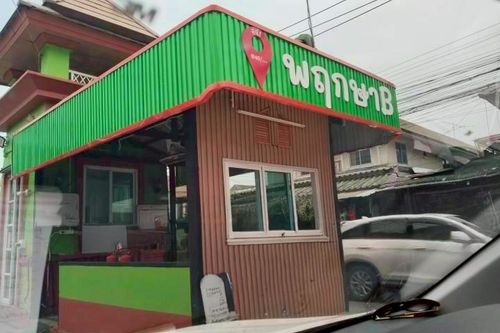 JK 5860693 : บ้านพฤกษา บี รังสิต - คลอง 3