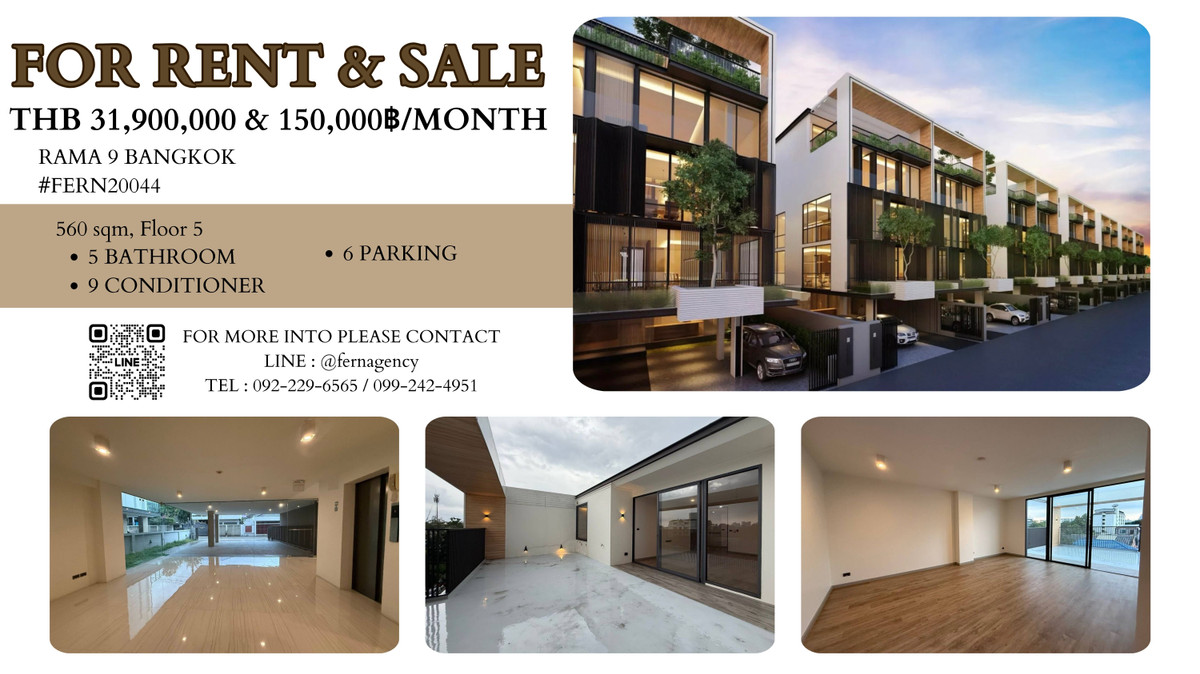 🔥 ให้เช่า The Element Rama 9 (拉玛九商住两用房) โฮมออฟฟิศหรู 5 ชั้น พระราม 9 พร้อมลิฟและที่จอดรถ 6 คัน 