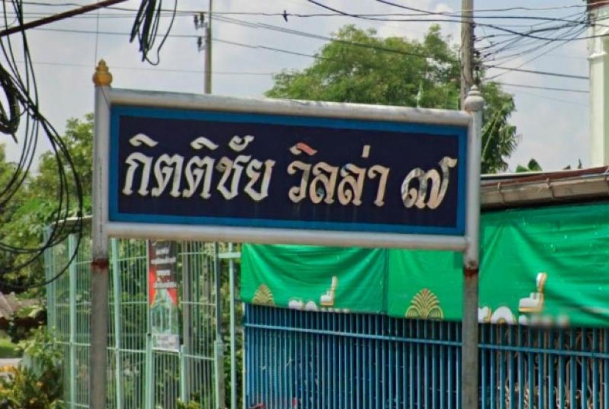 ขายทาวน์เฮ้าส์/ทาวน์โฮม  บ้านกิตติชัยวิลล่า 7 คู้ฝั่งเหนือ เขต หนองจอก กรุงเทพ CX-128258