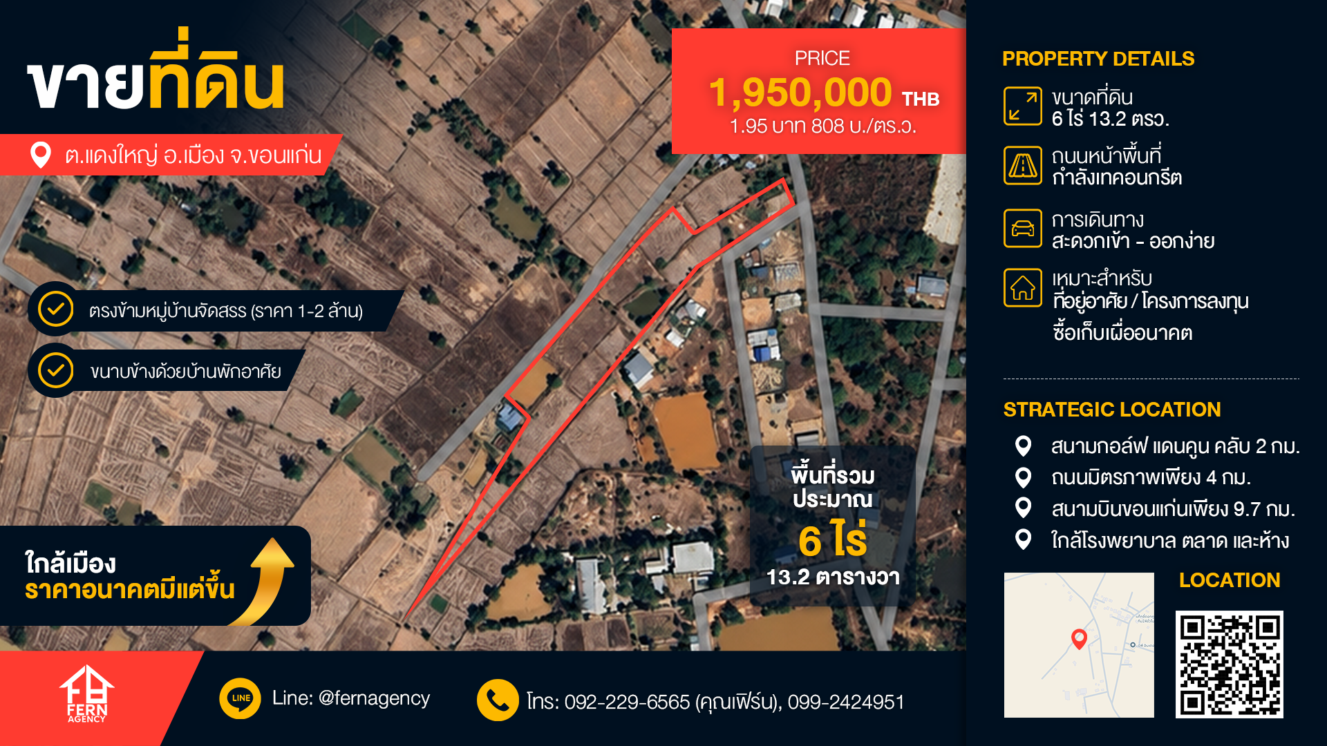 Sell empty land for 6 rai 13.2 Sq., Daeng Yai Subdistrict, Mueang Khon Kaen District, good location, convenient to travel to the community and complete facilities. Sell empty land for 6 rai 13.2 Sq., Daeng Yai Subdistrict, Mueang Khon Kaen District, good location, convenient to travel to the community and complete facilities.