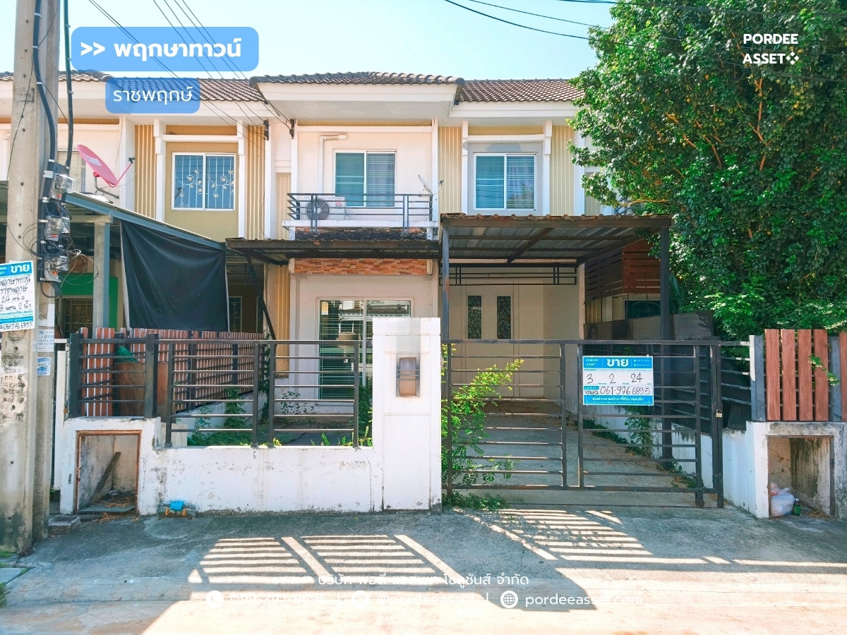 Pruksa Town, Ratchaphruek (Size 24 Sq.) Next to Ratchaphruek Road, near MRT, Bang Rak Noi Station, Tha It Central West Ville Muang Nonthaburi: Pruksa Town Ratchaphruek Pruksa Town, Ratchaphruek (Size 24 Sq.) Next to Ratchaphruek Road, near MRT, Bang Rak Noi Station, Tha It Central West Ville Muang Nonthaburi: Pruksa Town Ratchaphruek