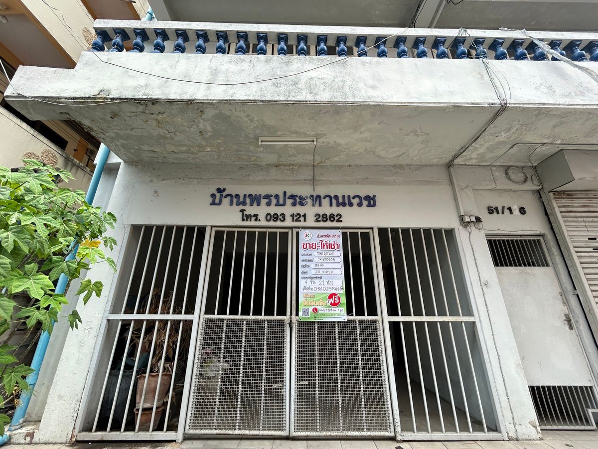 JK 620605 : บ้านพรประทานเวช – รูปที่ 2