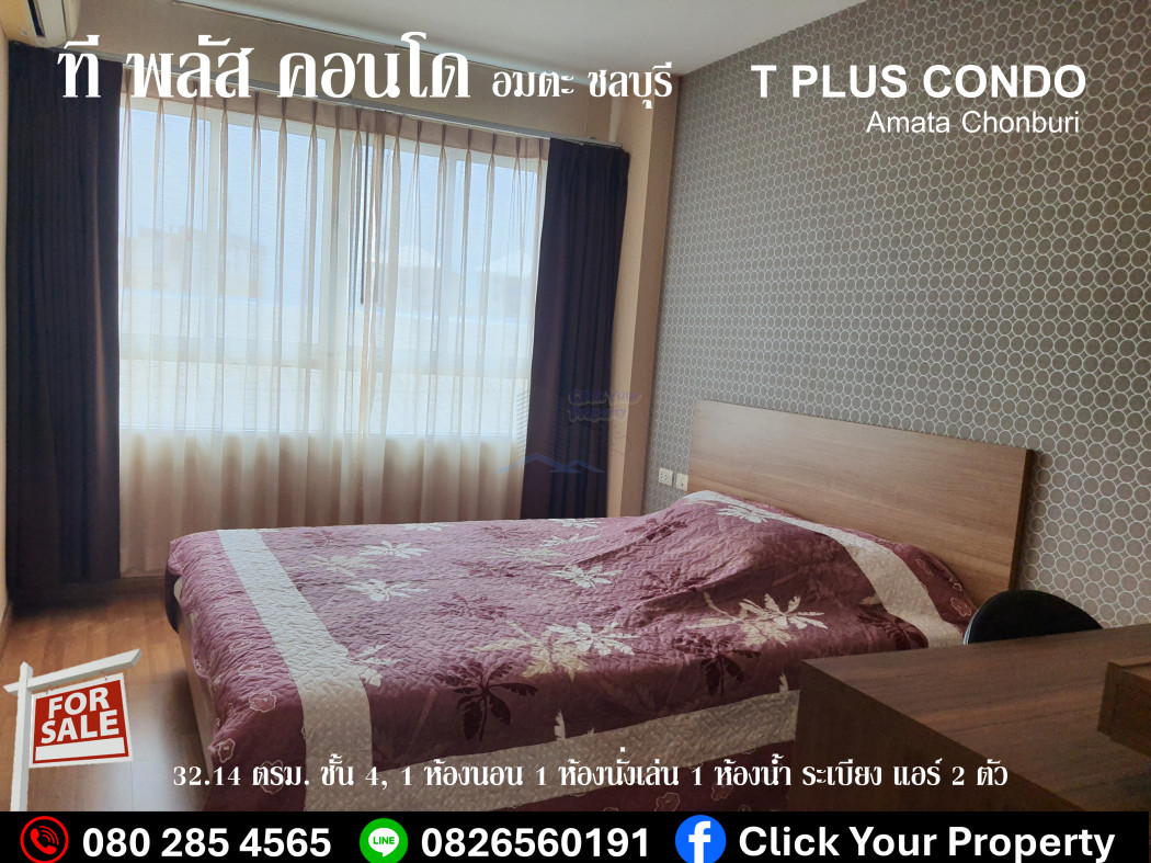 CYP203 T Plus Condo Amata Nakon Chonburi for sale Good location CYP203 T Plus Condo Amata Nakon Chonburi for sale Good location