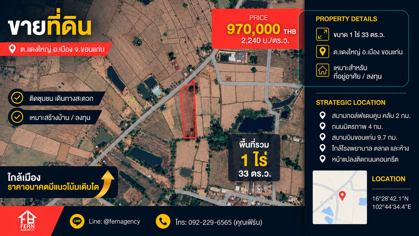 Land for sale 1 rai 33.3 Sq., Daeng Yai Subdistrict, Mueang Khon Kaen District, good location, convenient to travel to the community and complete facilities. Land for sale 1 rai 33.3 Sq., Daeng Yai Subdistrict, Mueang Khon Kaen District, good location, convenient to travel to the community and complete facilities.