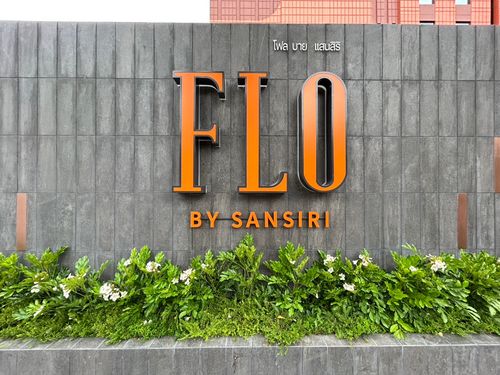 ขายด่วน ลดขาดทุน ! 1 ห้องนอนไซต์ใหญ่  Flow Your Life ที่ FLO by Sansiri 