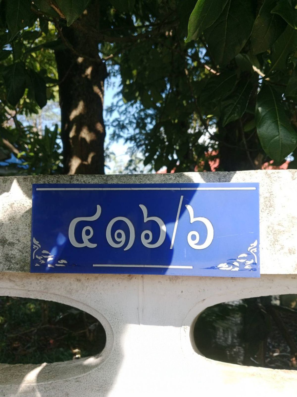 JK2 5424744 : นอกโครงการสงขลา – รูปที่ 3