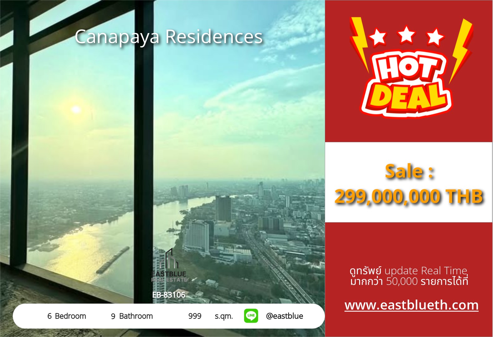 รวมค่าโอน ขาย Canapaya Residences 6 นอน 999 ตร.ม. ใกล้ BTS ตลาดพลู 299 ล้าน 0642748883