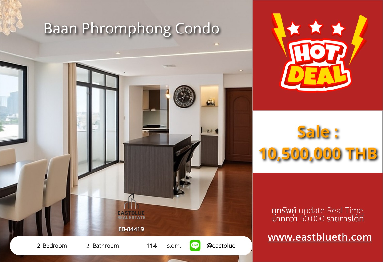 รวมค่าโอน ขาย Baan Phromphong Condo 2 นอน 114 ตร.ม. ใกล้ BTS พร้อมพงษ์ 10.5 ล้าน 0642748883 รวมค่าโอน ขาย Baan Phromphong Condo 2 นอน 114 ตร.ม. ใกล้ BTS พร้อมพงษ์ 10.5 ล้าน 0642748883