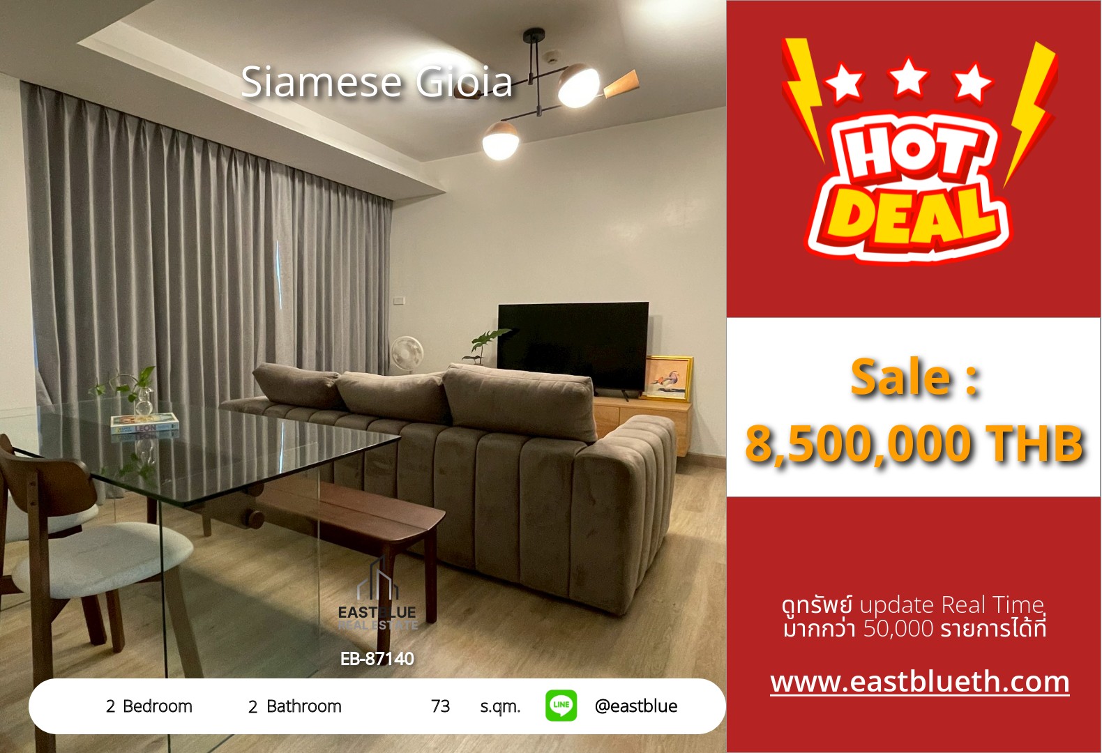 รวมค่าโอน ขาย Siamese Gioia 2 นอน 73 ตร.ม. ใกล้ BTS พร้อมพงษ์ 8.5 ล้าน 0642748883 รวมค่าโอน ขาย Siamese Gioia 2 นอน 73 ตร.ม. ใกล้ BTS พร้อมพงษ์ 8.5 ล้าน 0642748883