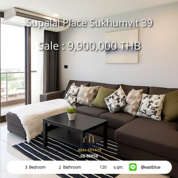 11/08/2026, รวมค่าโอน 🏡 ขาย คอนโด 3 ห้องนอน ศุภาลัย เพลส สุขุมวิท 39 120 ตร.ม. 9.9 ลบ. 0642748883