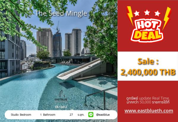 10/09/2026, รวมค่าโอน🏡 The Seed Mingle สตูดิโอหรู ใกล้ BTS หลุมพินี เริ่มเพียง 2.4 ล้าน!

💥 ทำเลเทพ ครบเครื่องเรื่องสถานที่สำคัญ เหมาะกับการลงทุน 0642748883