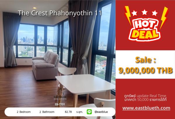 05/10/2026, รวมค่าโอนคอนโดหรู 2 ห้องนอน ติด BTS สะพานควาย 
The Crest Phahonyothin 11 ราคา 9 ล้าน เท่านั้น! 0642748883