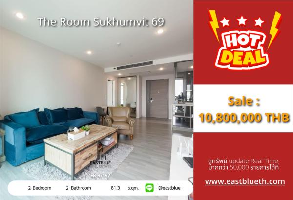 05/10/2026, รวมค่าโอน🏡 ขายด่วน! คอนโดสุดหรู The Room สุขุมวิท 69

พื้นที่กว้าง 81.3 ตร.ม. ใกล้ BTS พระโขนง เริ่มเพียง 10.8 ล้าน! 🔑 0642748883