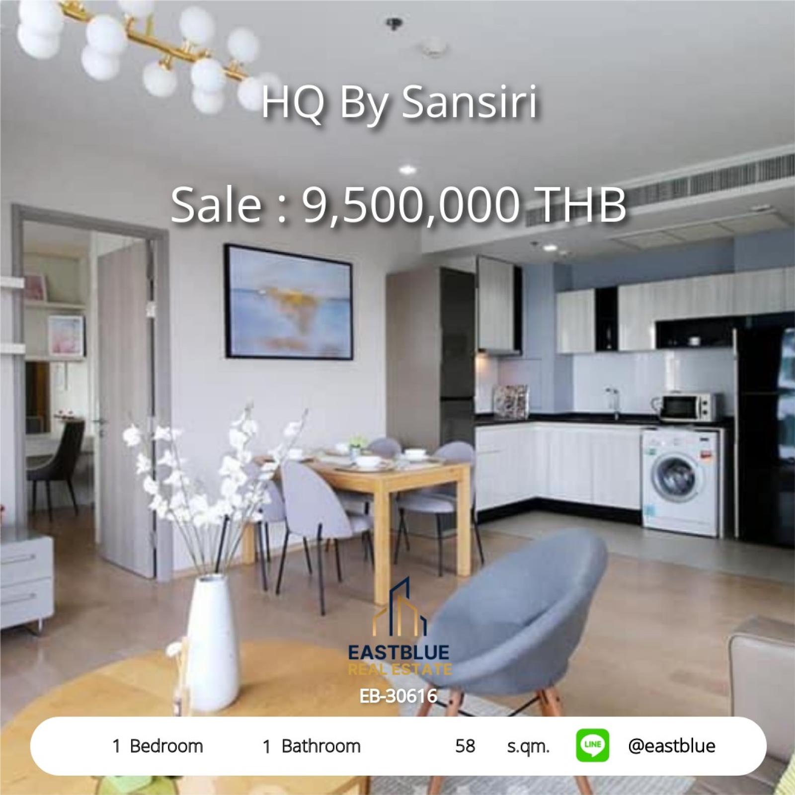 11/08/2026, รวมค่าโอน 🏡 ขาย คอนโด 1 ห้องนอน HQ By Sansiri 58 ตร.ม. 9.5 ลบ. 0642748883
