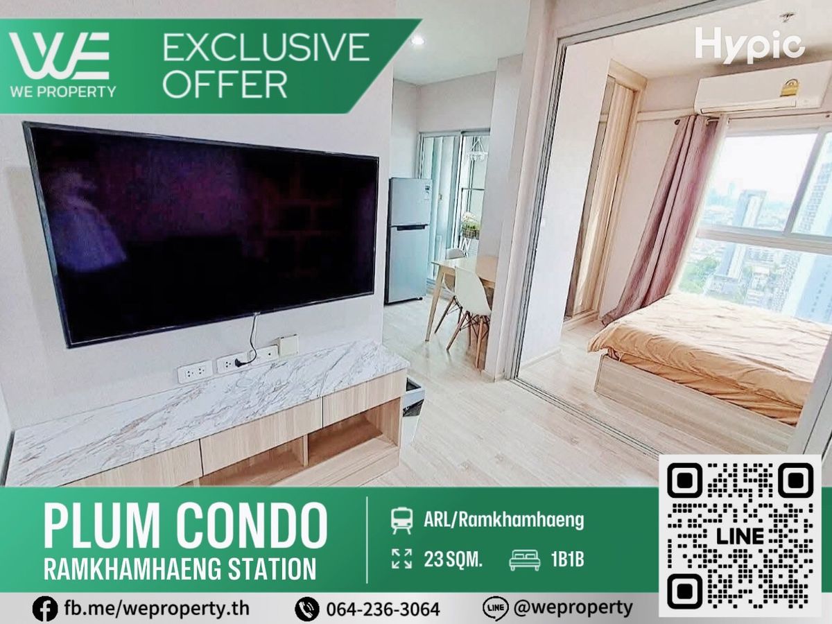 ทิศใต้ลมดี ห้องสวยชั้นสูงราคาดี!!⭐Plum Condo รามคำแหง สเตชั่น ทิศใต้ลมดี ห้องสวยชั้นสูงราคาดี!!⭐Plum Condo รามคำแหง สเตชั่น
