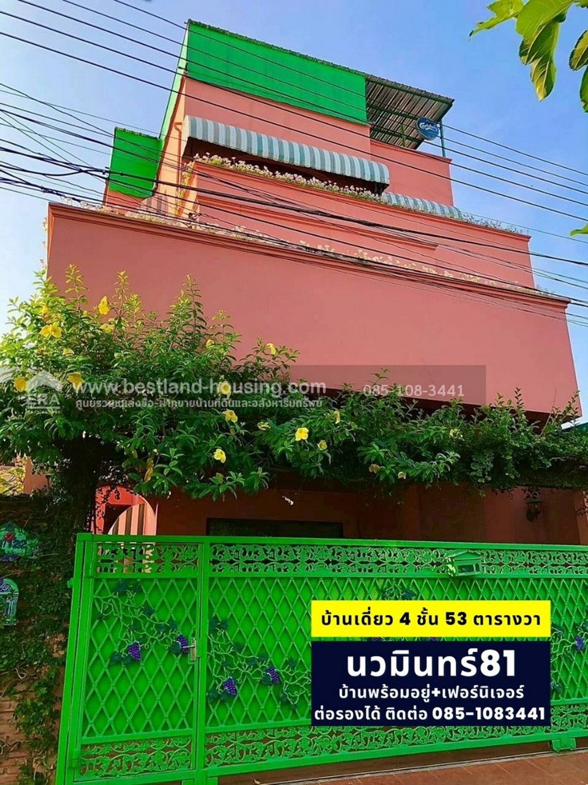 ขายบ้านเดี่ยว 4 ชั้น 53 ตรว. ซอยนวมินทร์81 บ้านพร้อมอยู่ พร้อมเฟอร์นิเจอร์ เดินทางสะดวก ราคาต่อรองได้