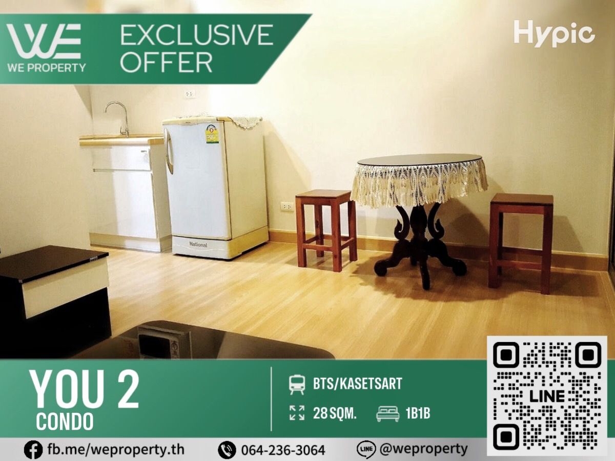 ทิศเหนือ ห้องสวยเฟอร์ฯครบราคาดีที่สุด!!⭐You 2 Condo (ยู ทู คอนโด) ทิศเหนือ ห้องสวยเฟอร์ฯครบราคาดีที่สุด!!⭐You 2 Condo (ยู ทู คอนโด)
