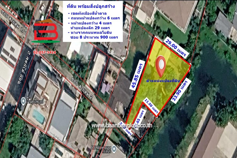 Land with Ban Phahonyothin 8 (Wind 2), area 237.9 sq.w. (near BTS Ari And near the NBTC), Samsen Nai Subdistrict, Phaya Thai District, Bangkok Land with Ban Phahonyothin 8 (Wind 2), area 237.9 sq.w. (near BTS Ari And near the NBTC), Samsen Nai Subdistrict, Phaya Thai District, Bangkok