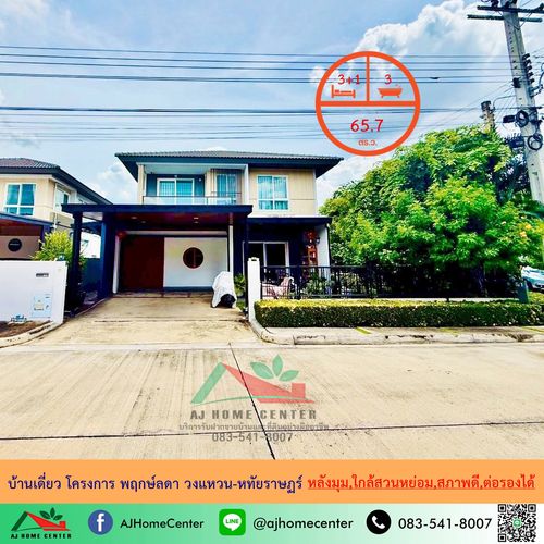 Single house for sale 65.7 sq.m. After the corner of Pruek Lada, Ring-Hathairat, near the beautiful garden, ready to negotiate