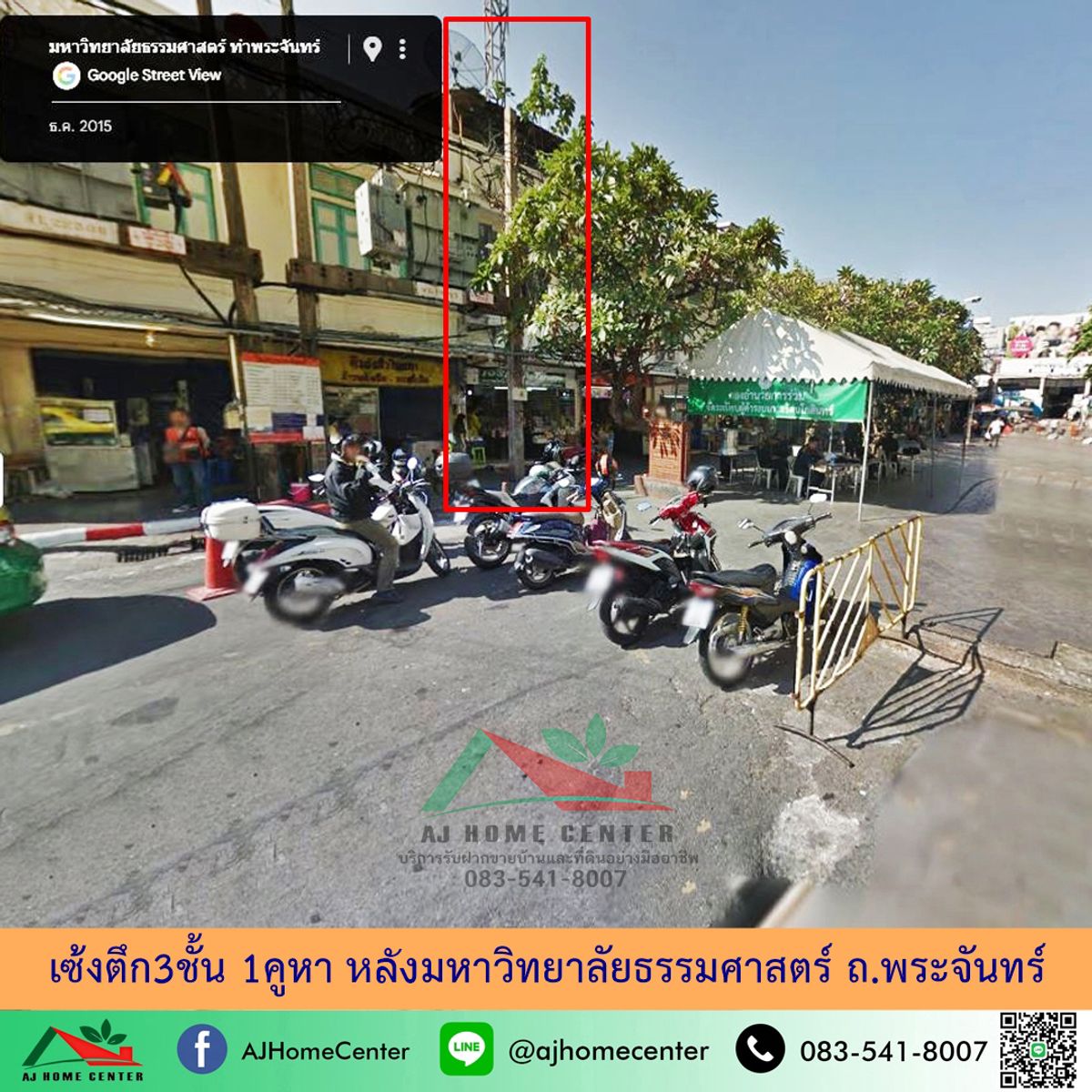 Lease 3 floors, 1 booth behind Thammasat University, Moon Road, very good location